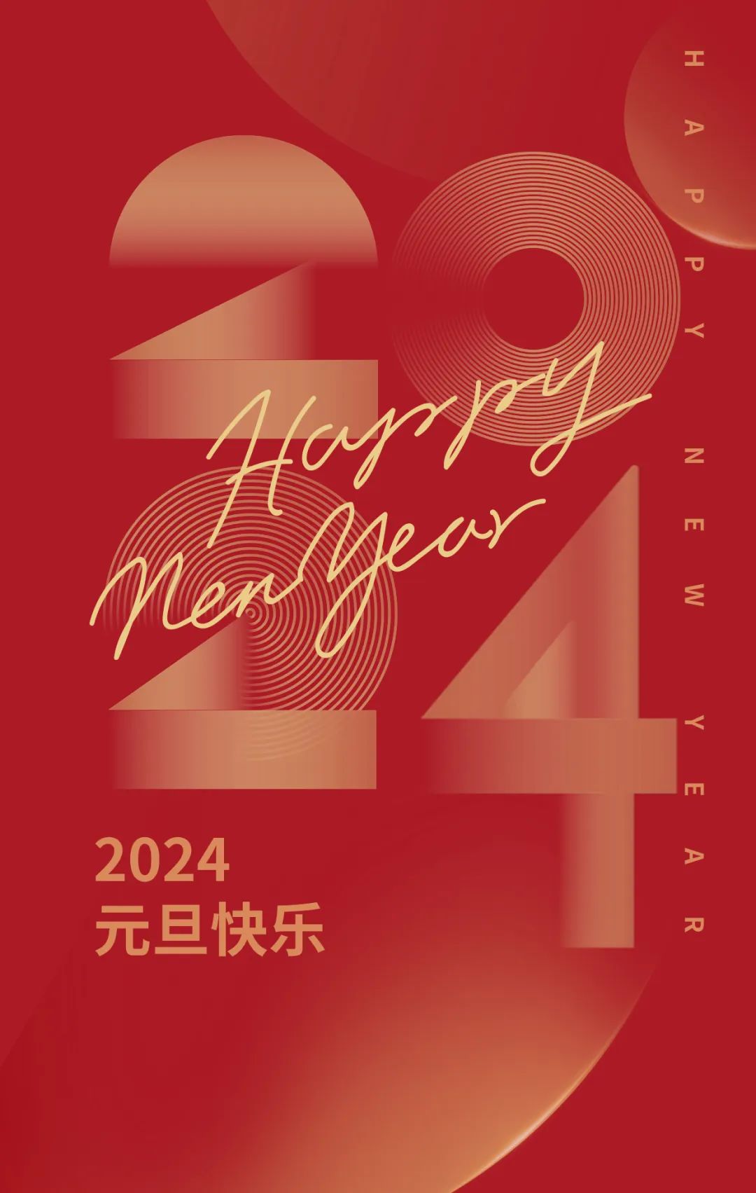 奋楫扬帆 共赴未来 | 北京中汉教育集团2024新年献词
