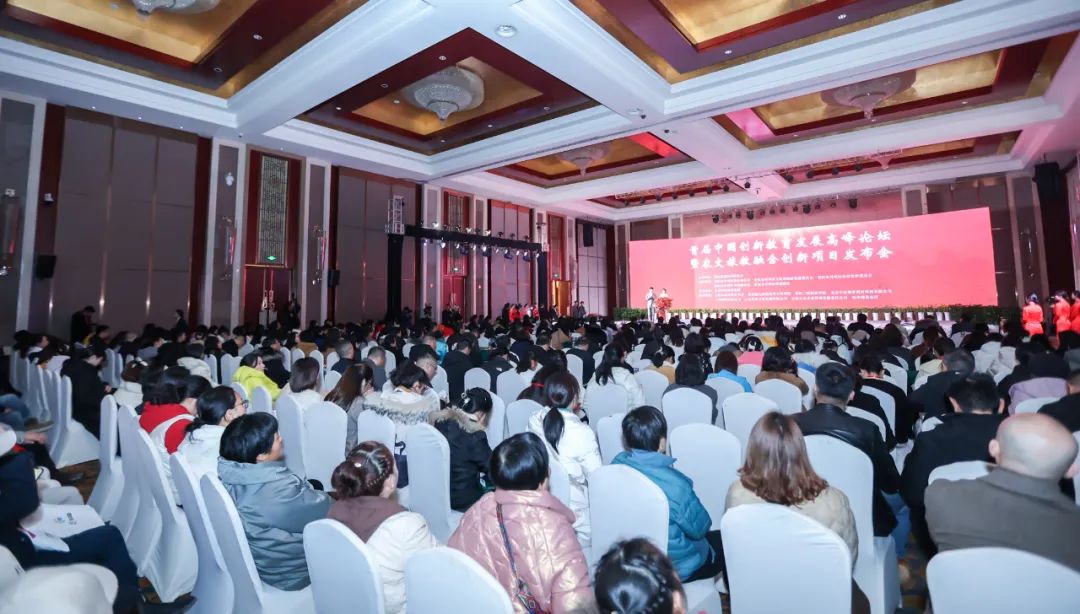 首届中国创新教育发展高峰论坛暨农文旅教融合创新项目发布会在开州成功举办