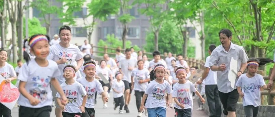 与爱陪伴 助跑未来——中汉幼儿园亲子马拉松