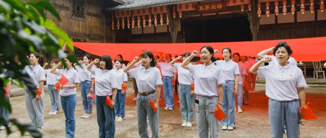 党建引领聚合力，坚定信念勇担当 | 中汉教育集团渝东北片区党工团活动